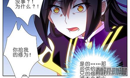 我家大师兄脑子有坑第231-232坑 血光之灾