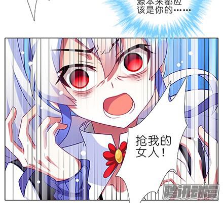 我家大师兄脑子有坑第231-232坑 血光之灾