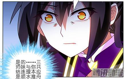 我家大师兄脑子有坑第231-232坑 血光之灾