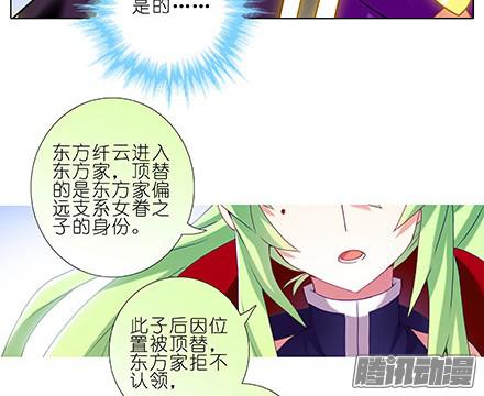 我家大师兄脑子有坑第231-232坑 血光之灾