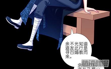 我家大师兄脑子有坑第231-232坑 血光之灾
