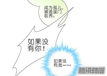 我家大师兄脑子有坑第231-232坑 血光之灾
