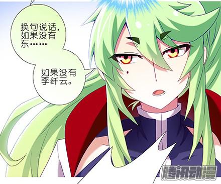 我家大师兄脑子有坑第231-232坑 血光之灾