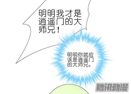 我家大师兄脑子有坑第231-232坑 血光之灾