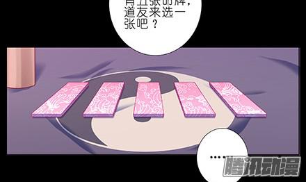 我家大师兄脑子有坑第231-232坑 血光之灾