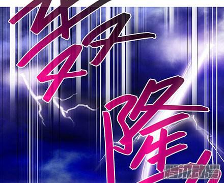 我家大师兄脑子有坑第241坑 你不能死