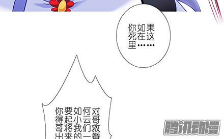 我家大师兄脑子有坑第241坑 你不能死