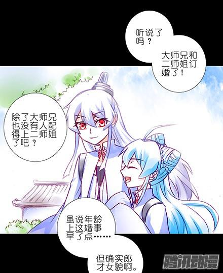 我家大师兄脑子有坑第233坑 道理