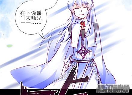 我家大师兄脑子有坑第233坑 道理
