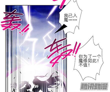 我家大师兄脑子有坑第242坑 我已入魔