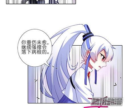 我家大师兄脑子有坑第242坑 我已入魔