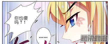 我家大师兄脑子有坑第242坑 我已入魔