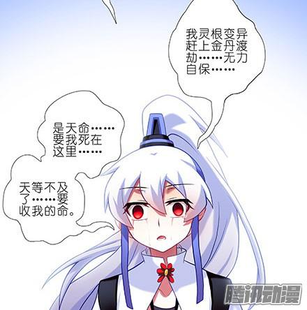 我家大师兄脑子有坑第242坑 我已入魔