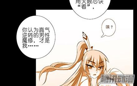 我家大师兄脑子有坑第234坑 无法改变