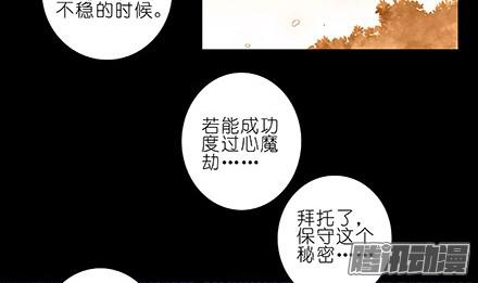 我家大师兄脑子有坑第234坑 无法改变