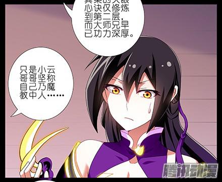 我家大师兄脑子有坑第234坑 无法改变