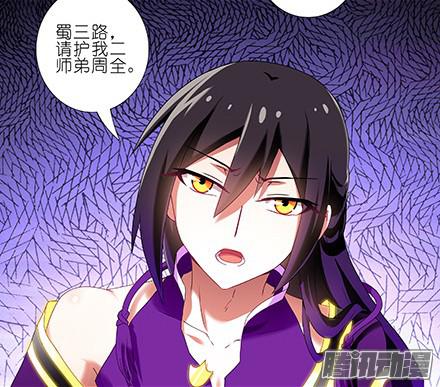 我家大师兄脑子有坑第234坑 无法改变