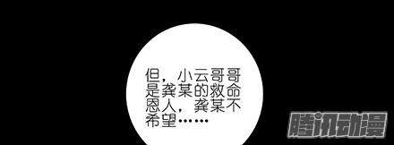 我家大师兄脑子有坑第234坑 无法改变