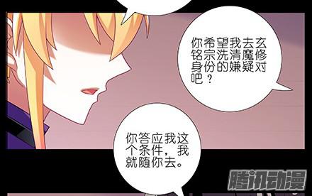我家大师兄脑子有坑第234坑 无法改变