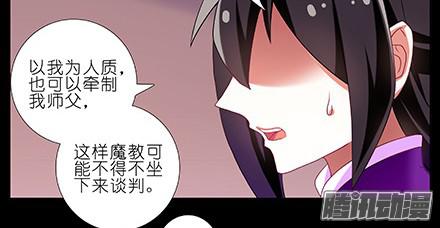 我家大师兄脑子有坑第234坑 无法改变