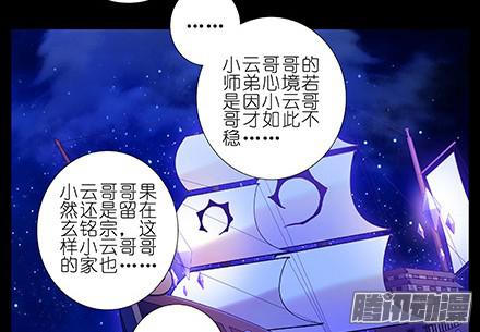 我家大师兄脑子有坑第234坑 无法改变