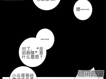 我家大师兄脑子有坑第234坑 无法改变