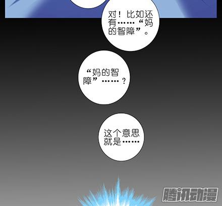 我家大师兄脑子有坑第234坑 无法改变