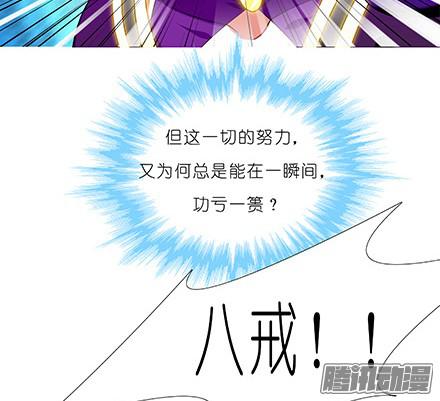 我家大师兄脑子有坑第234坑 无法改变