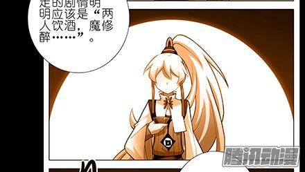 我家大师兄脑子有坑第234坑 无法改变