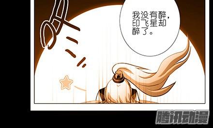 我家大师兄脑子有坑第234坑 无法改变