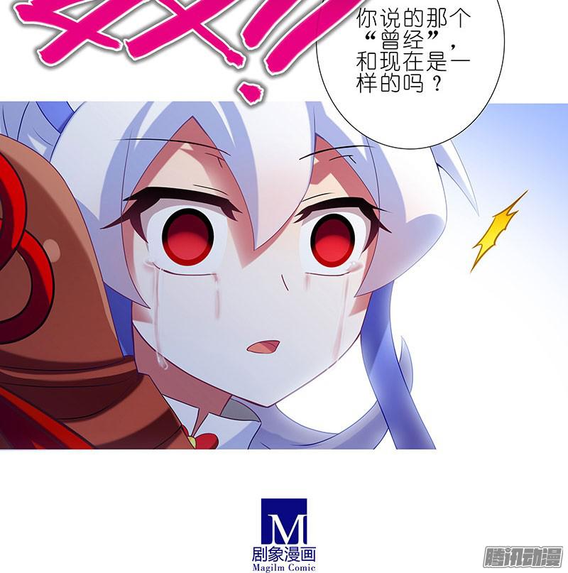 我家大师兄脑子有坑第243-244坑 曾经