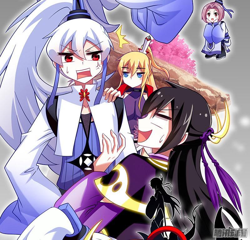 我家大师兄脑子有坑第243-244坑 曾经