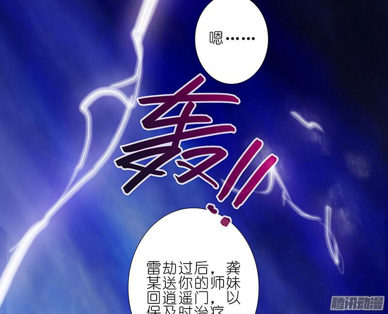 我家大师兄脑子有坑第243-244坑 曾经