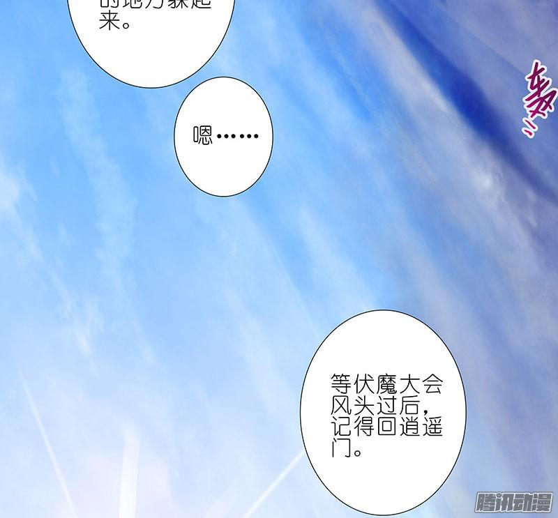 我家大师兄脑子有坑第243-244坑 曾经
