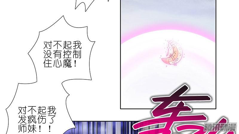 我家大师兄脑子有坑第243-244坑 曾经