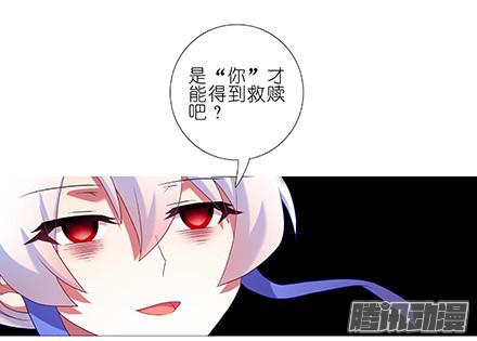 我家大师兄脑子有坑第235-236坑 为什么要救我