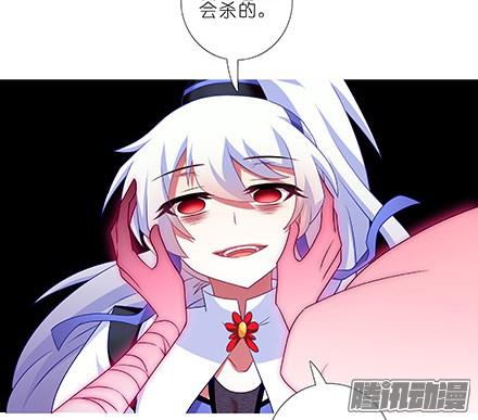 我家大师兄脑子有坑第235-236坑 为什么要救我