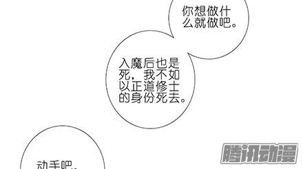 我家大师兄脑子有坑第235-236坑 为什么要救我
