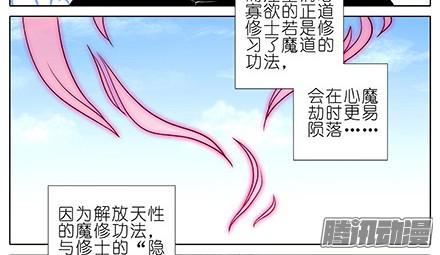 我家大师兄脑子有坑第235-236坑 为什么要救我