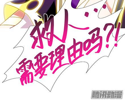 我家大师兄脑子有坑第235-236坑 为什么要救我