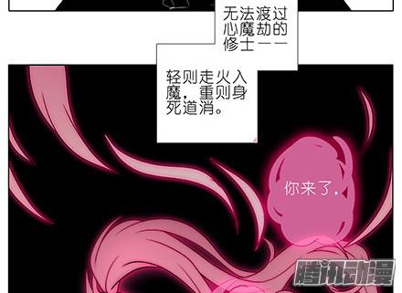 我家大师兄脑子有坑第235-236坑 为什么要救我