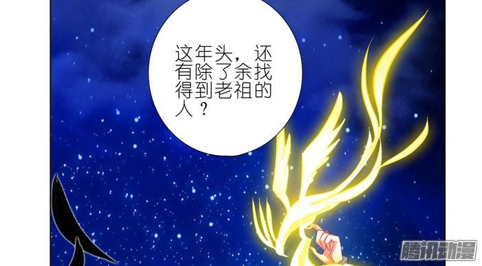 我家大师兄脑子有坑第245坑 生死签