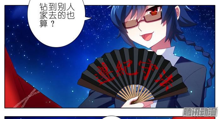 我家大师兄脑子有坑第245坑 生死签