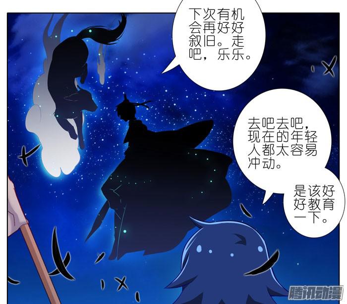 我家大师兄脑子有坑第245坑 生死签
