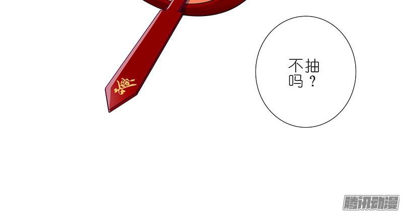 我家大师兄脑子有坑第245坑 生死签