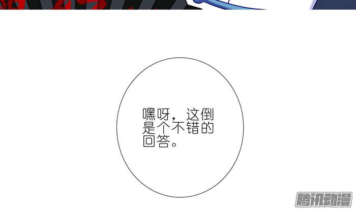 我家大师兄脑子有坑第245坑 生死签