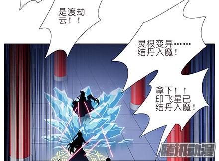 我家大师兄脑子有坑第237坑 重蹈覆辙