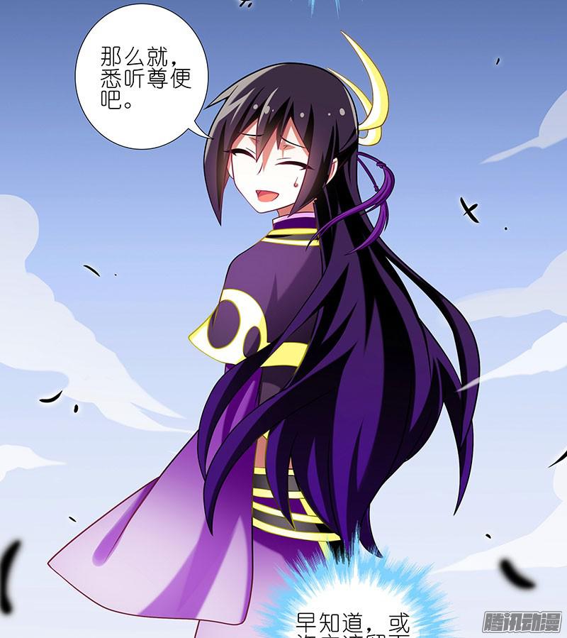 我家大师兄脑子有坑第246坑 逍遥散人