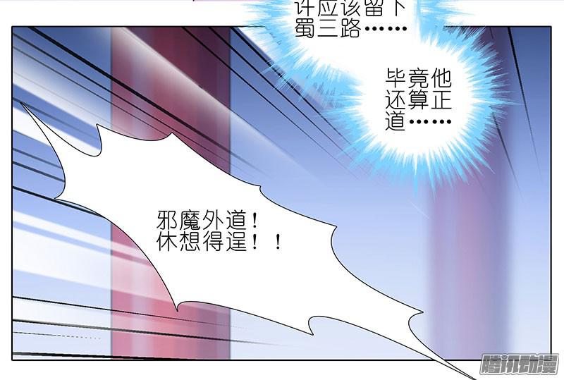 我家大师兄脑子有坑第246坑 逍遥散人