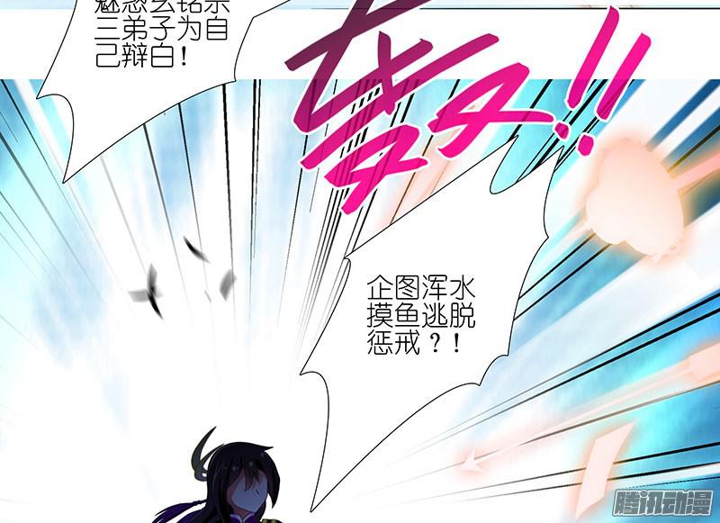 我家大师兄脑子有坑第246坑 逍遥散人